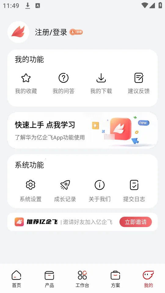 ��Ϊ�����(��Ϊ����칫����)v2.2.2200 �ֻ���