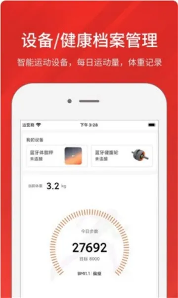 �����˶�(�˶�����ƽ̨)v2.1.3 �ٷ�����