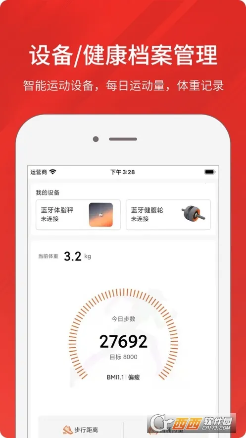 �����˶�(�˶�����ƽ̨)v2.1.3 �ٷ�����