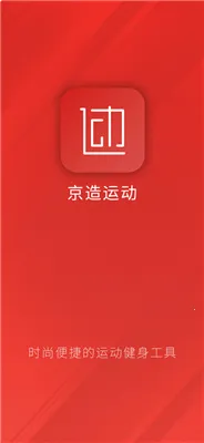 �����˶�(�˶�����ƽ̨)v2.1.3 �ٷ�����