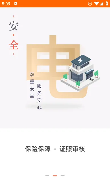 e�繤(�繤�ӵ�ƽ̨)v9.32 �ֻ���