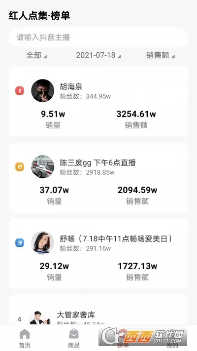 ���˵㼯(ֱ�����ݷ���ƽ̨)v1.4.4 ��Ѱ�