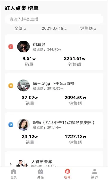 ���˵㼯(ֱ�����ݷ���ƽ̨)v1.4.4 ��Ѱ�