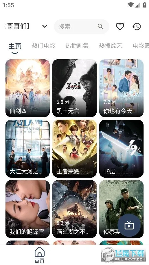 ����Ӱ�������ֻ���v1.0.0 �ٷ�����