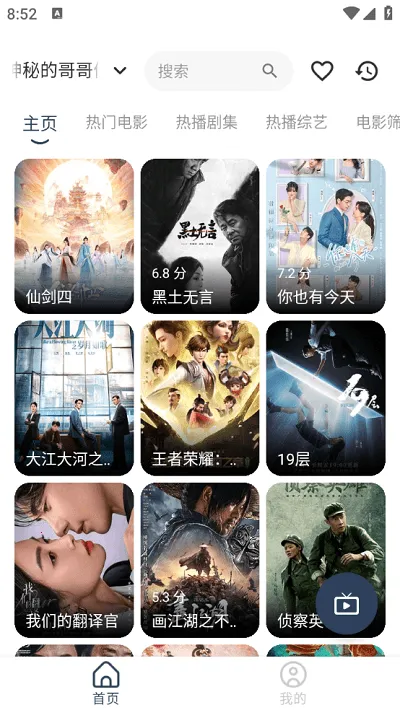 ����Ӱ�������ֻ���v1.0.0 �ٷ�����