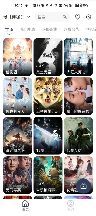 ����Ӱ�������ֻ���