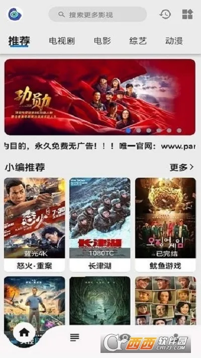 ����Ӱ��v1.1.9 �ֻ���