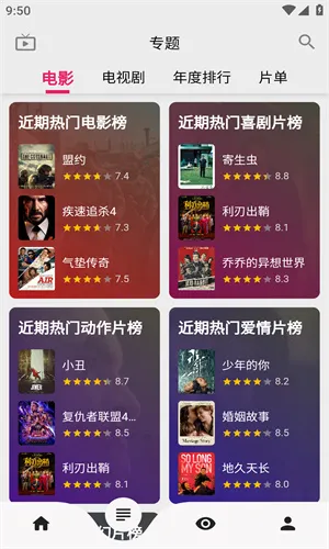 ����Ӱ��v1.1.9 �ֻ���