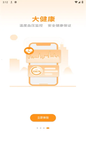 �����ػ������ֻ���v2.0.26 �ٷ�����