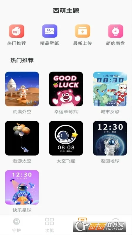 �����ػ������ֻ���v2.0.26 �ٷ�����