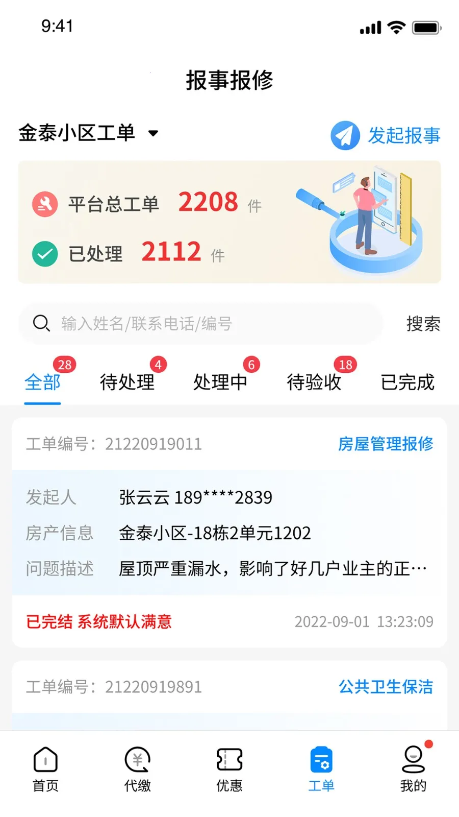 ����ͨ��ҵv1.2.2 ��Ѱ�