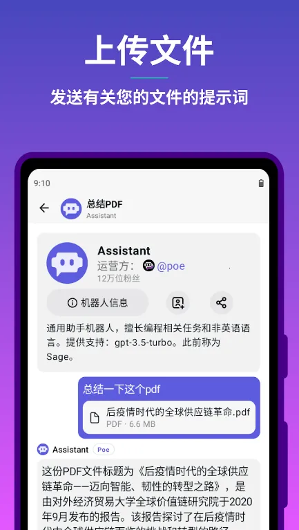 Poe-Fast��׿���ֻ���