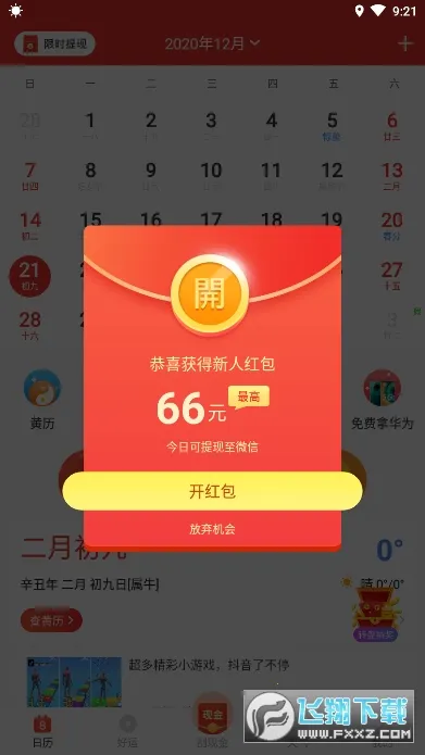 ��������2026���°汾