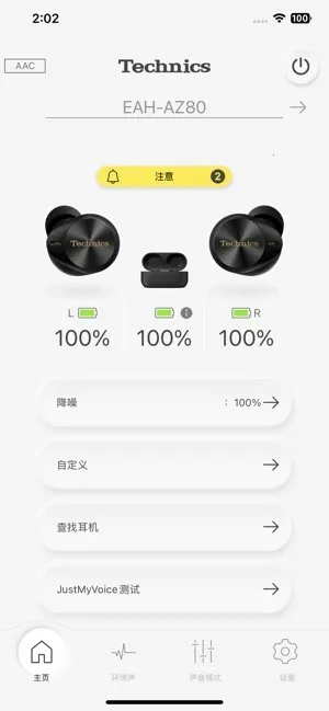 Technics Audio Connect��׿���ֻ���v1.4.0 �ֻ���