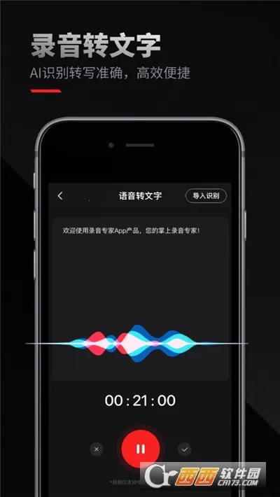 ͨ��¼����ʦv2.2.1 �ֻ���