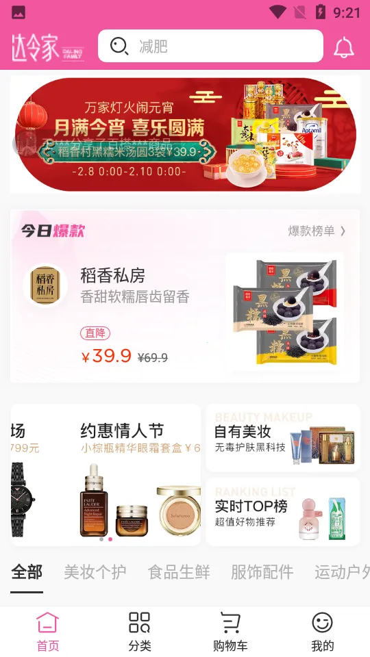 ����Ұ�׿���ֻ���v2.1.9 �ֻ���