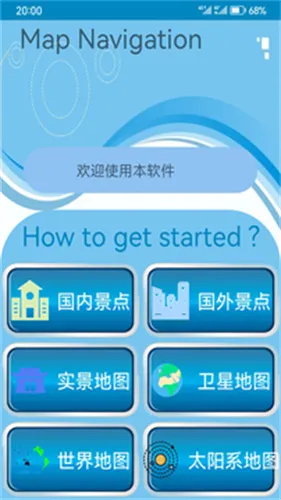 �������ǵ�ͼ2026���°汾v15.1 �ٷ�����