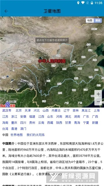 �������ǵ�ͼ2026���°汾v15.1 �ٷ�����