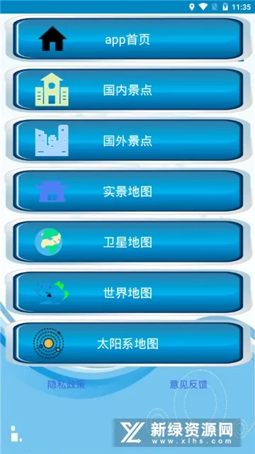 �������ǵ�ͼ2026���°汾