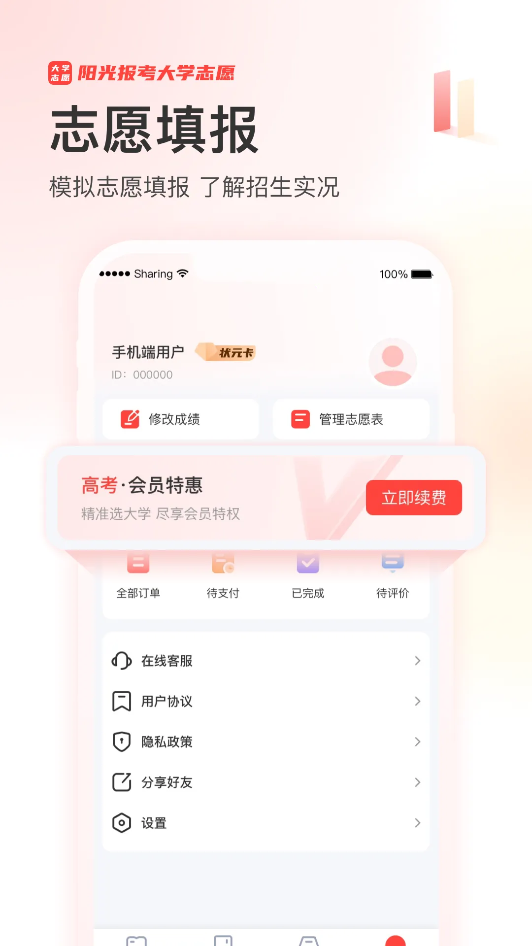 ����߿���(�߿�־Ը�)v2.2.7 ��Ѱ�