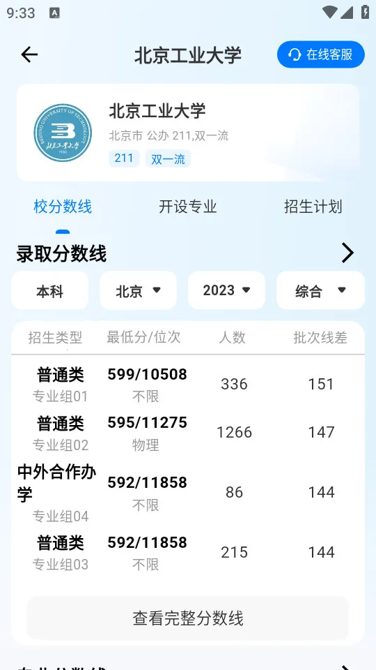 ����߿���(�߿�־Ը�)v2.2.7 ��Ѱ�