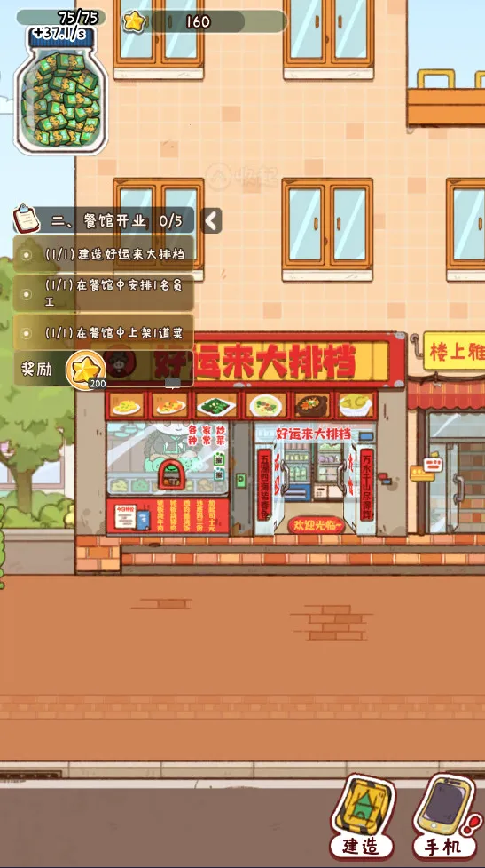 �̻�ʳ�������ֻ���v1.0.7 �ٷ�����