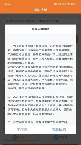 �����̳�(���Ĳɹ�ƽ̨)v1.4.72 �ٷ�����