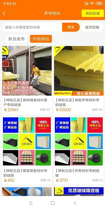 �����̳�(���Ĳɹ�ƽ̨)v1.4.72 �ٷ�����