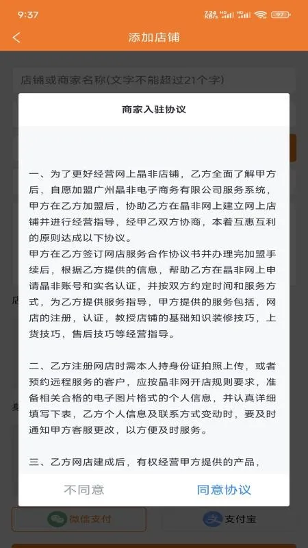 �����̳�(���Ĳɹ�ƽ̨)v1.4.72 �ٷ�����