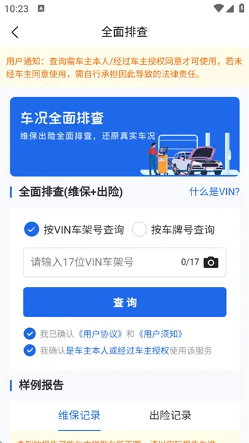 ��ѡ�鳵(����������ѯ)