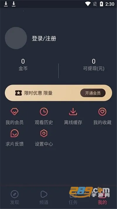 ׷ѼӰ��(Ӱ��׷��ƽ̨)v1.0.1.0 �ٷ�����