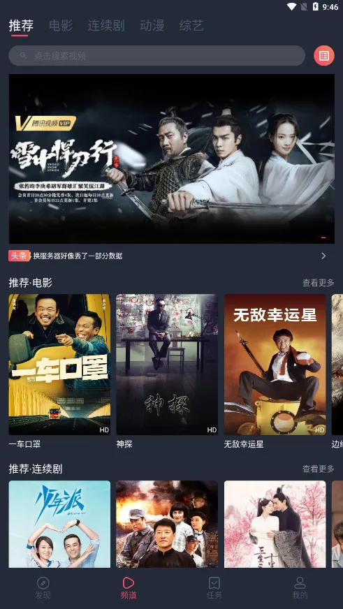 ׷ѼӰ��(Ӱ��׷��ƽ̨)v1.0.1.0 �ٷ�����