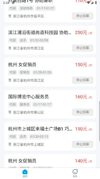 б�����ְƽ̨(��ְ�ҹ���ƽ̨)v1.0.8 ��Ѱ�