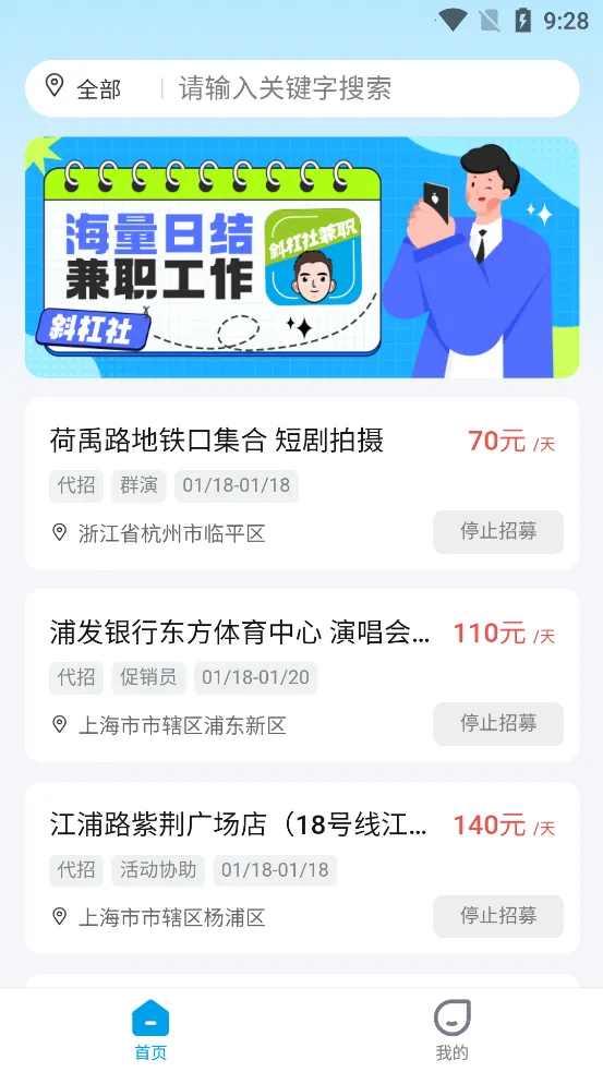 б�����ְƽ̨(��ְ�ҹ���ƽ̨)v1.0.8 ��Ѱ�