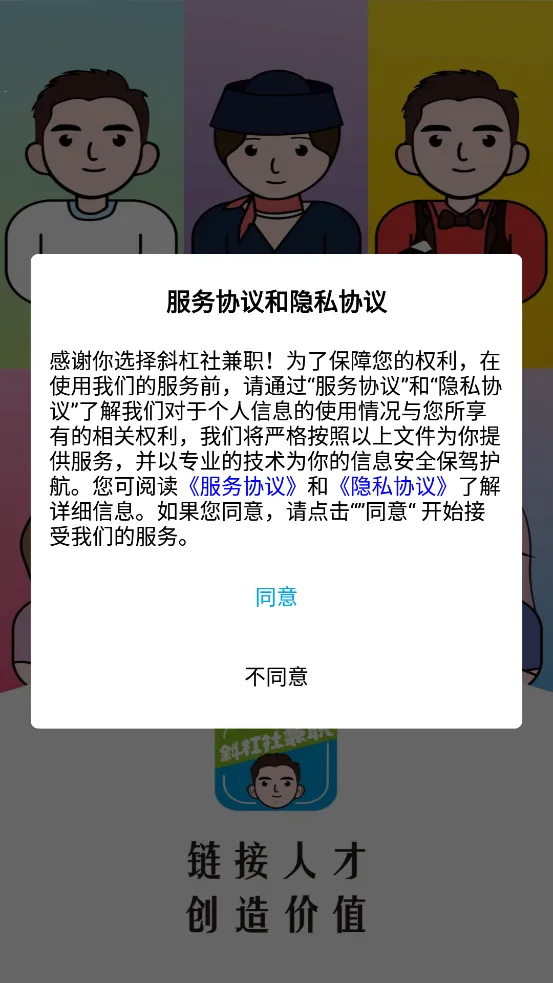 б�����ְƽ̨(��ְ�ҹ���ƽ̨)v1.0.8 ��Ѱ�