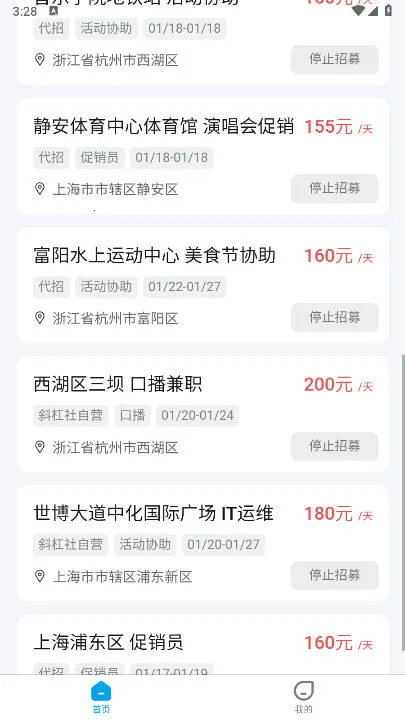 б�����ְƽ̨(��ְ�ҹ���ƽ̨)v1.0.8 ��Ѱ�