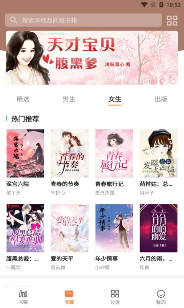 С�ܶ���(С˵�Ķ�����)v1.0.4 �ֻ���