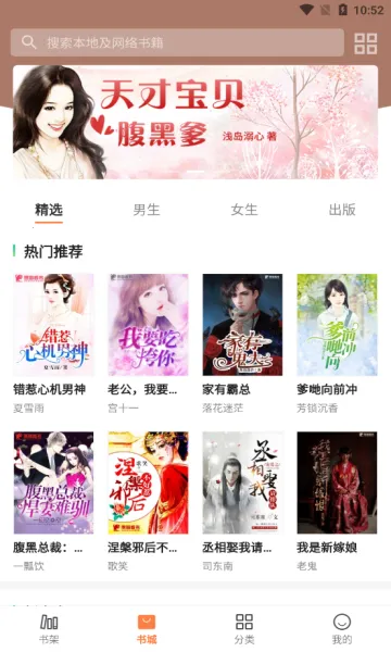 С�ܶ���(С˵�Ķ�����)v1.0.4 �ֻ���