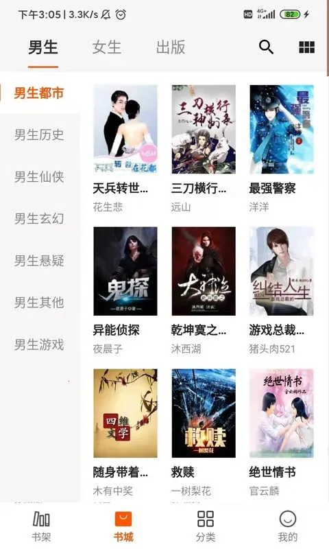 С�ܶ���(С˵�Ķ�����)v1.0.4 �ֻ���