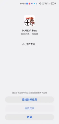 MangaPlus����(�����Ķ�ƽ̨)