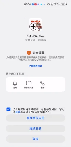 MangaPlus����(�����Ķ�ƽ̨)