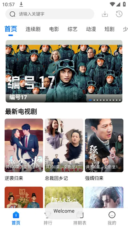 �Ͻ����Ƶ2026�ٷ����°汾v4.4.3 �ٷ�����