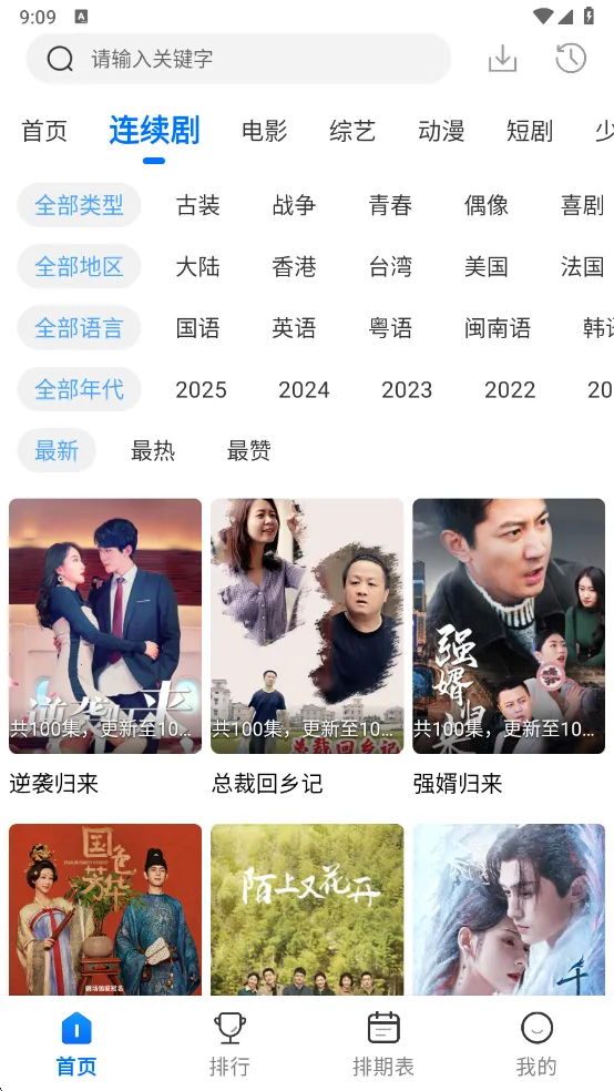 �Ͻ����Ƶ2026�ٷ����°汾v4.4.3 �ٷ�����