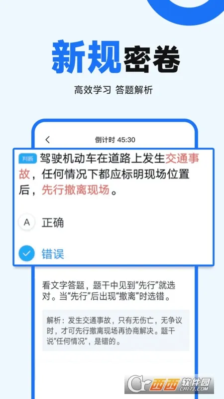 ���տ���ͨ2026���ذ�װv1.0.7 ��Ѱ�