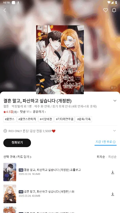 ridibooks��׿���ֻ���v24.10.7 �ٷ�����