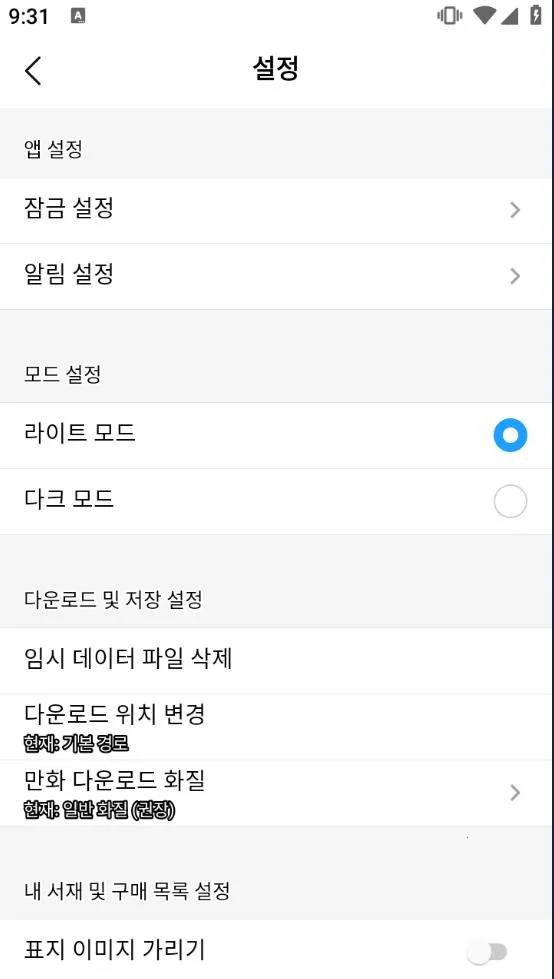 ridibooks��׿���ֻ���v24.10.7 �ٷ�����