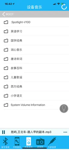 ��������(�����豸����)v2.4.0 �ٷ�����