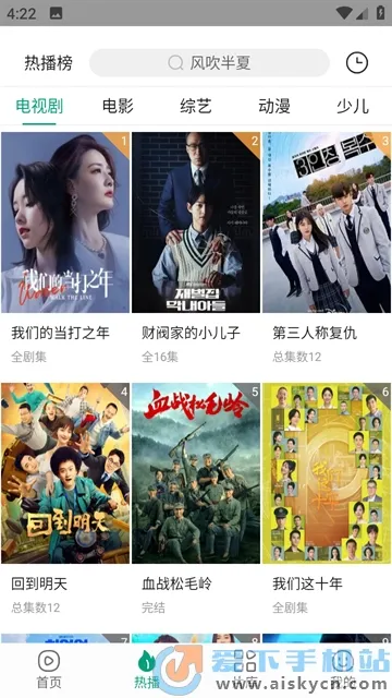 ����Ӱ�������ֻ���v1.2.0 ��׿��