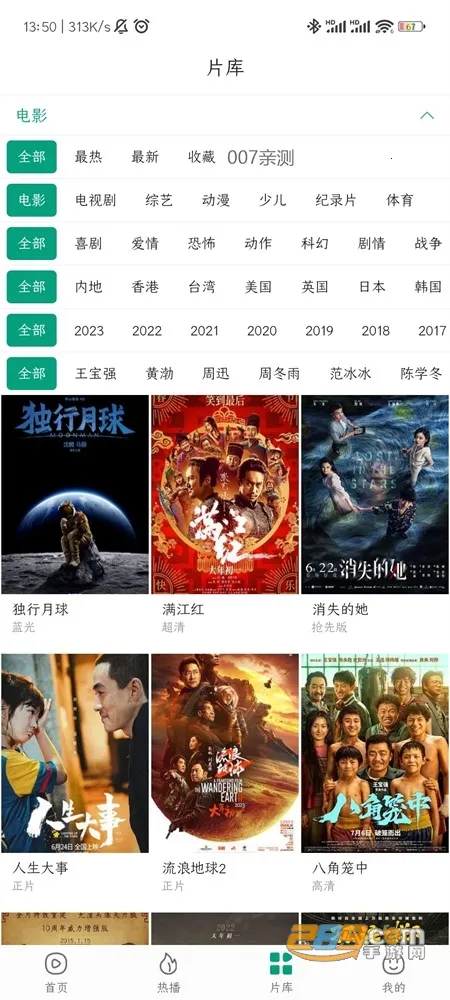 ����Ӱ�������ֻ���