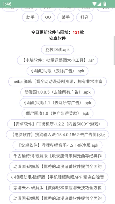 ��������(��Դ��������)v1.3 �ֻ���